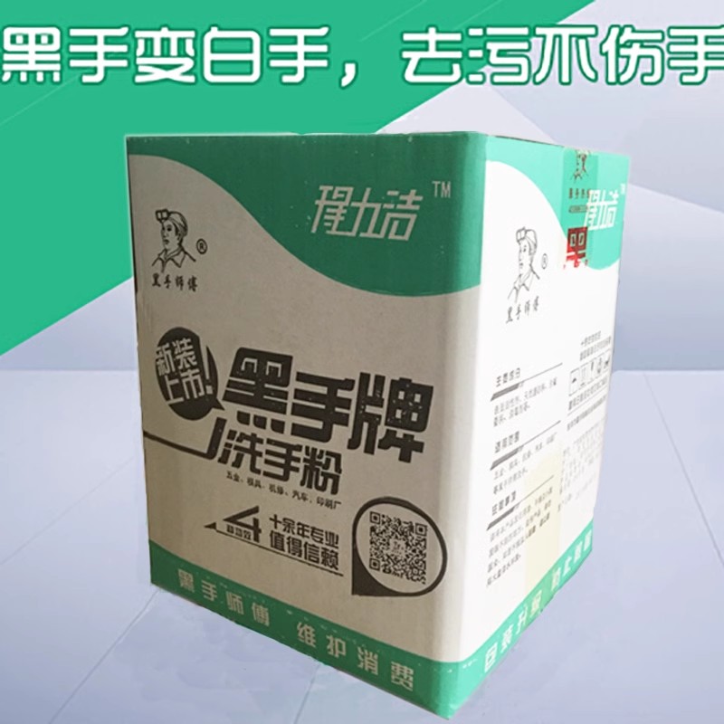 洗手粉黑手牌去重油污磨砂修车理工业不伤手粉状机油3KG整箱包邮 - 图0