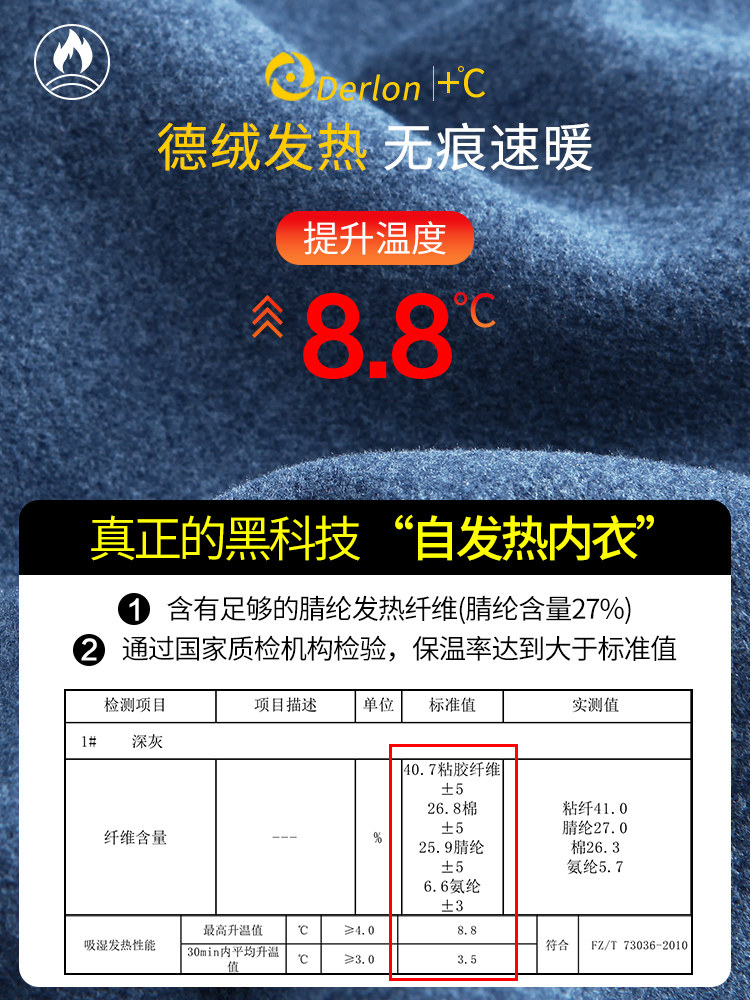 猫人德绒无痕保暖男士加绒防寒秋衣 猫人主流行保暖上装