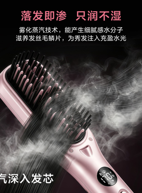 德国一尔冷雾直发梳负离子不伤发蓬松高颅顶直板夹直卷两用造型用