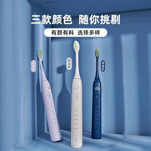 飞利浦电动牙刷S3声波成人男女情侣宝藏机皇HX2471生日礼物 - 图3
