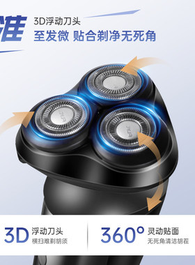 飞科剃须刀男士电动刮胡带鬓角刀