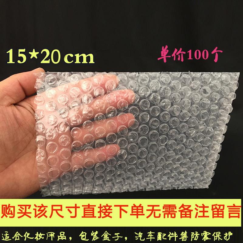 天诺袋子包装快递定做10/防震泡沫泡泡加厚个气泡*袋20CM100膜15 - 图1