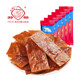 Pisces premium pork jerky individually packed 1000g