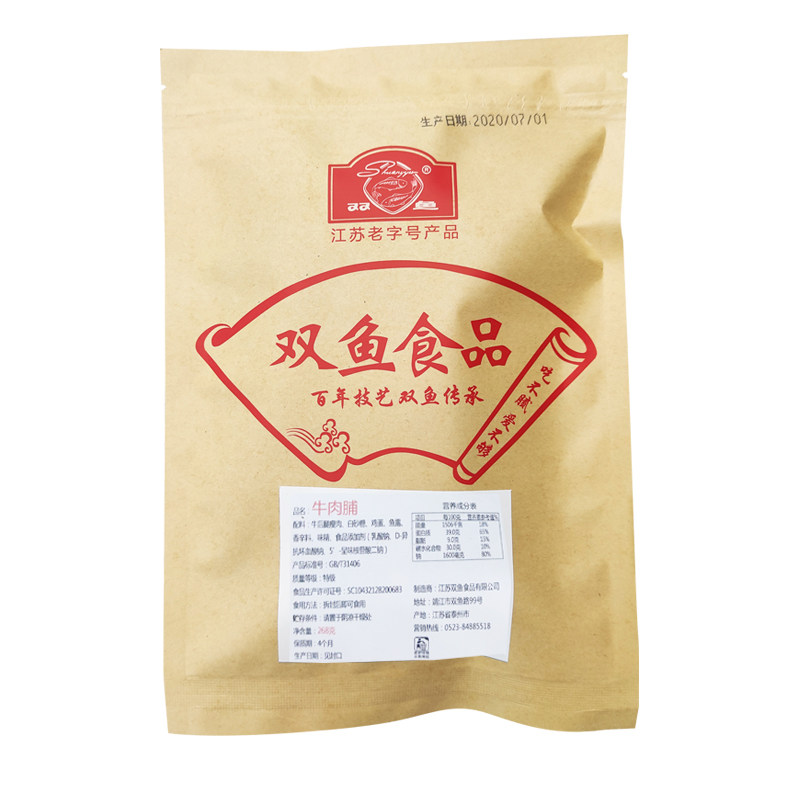 双鱼268g靖江特产猪肉铺手撕牛肉脯 双鱼食品牛肉类