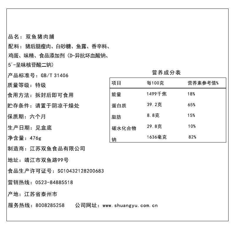 双鱼牌猪肉脯伴手礼盒476g靖江特产老字号猪肉铺中华美食零食小吃,淘宝优惠券,粉丝福利购,淘宝优惠卷
