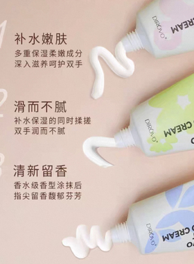 蒂洛薇香氛护手霜保湿防干裂粗糙小巧便携