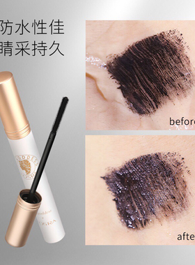 【院线正品】攸诗兰睫毛膏