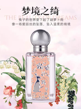 【实体店直发】奥迪丝童话香水