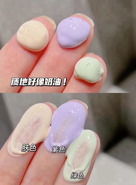 【特惠】滋色隔离霜黑松露35g