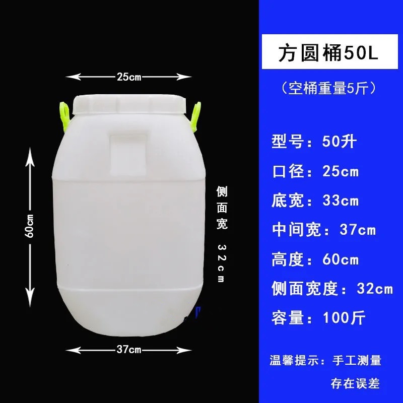 食品级家用立式塑料桶带盖大储水桶20/50L公斤蜂蜜桶酿酒桶酵素桶-图1