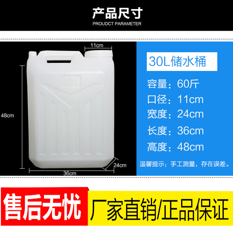 加厚25kg塑料桶 食品级扁方储水桶25L升水桶50斤酒壶食用花生油桶 - 图2