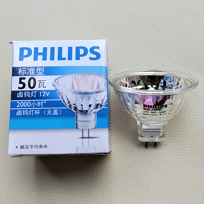 PHILIPS飞利浦12V伏35W标准型50卤钨灯GU5.3大灯杯36度MR16带盖20 - 图2