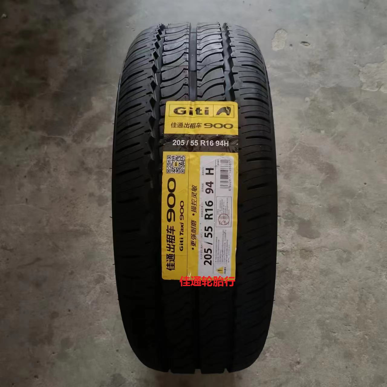 24年佳通 205/55R16 91V 228V1/228/900轮胎适配吉利帝豪和悦 - 图1