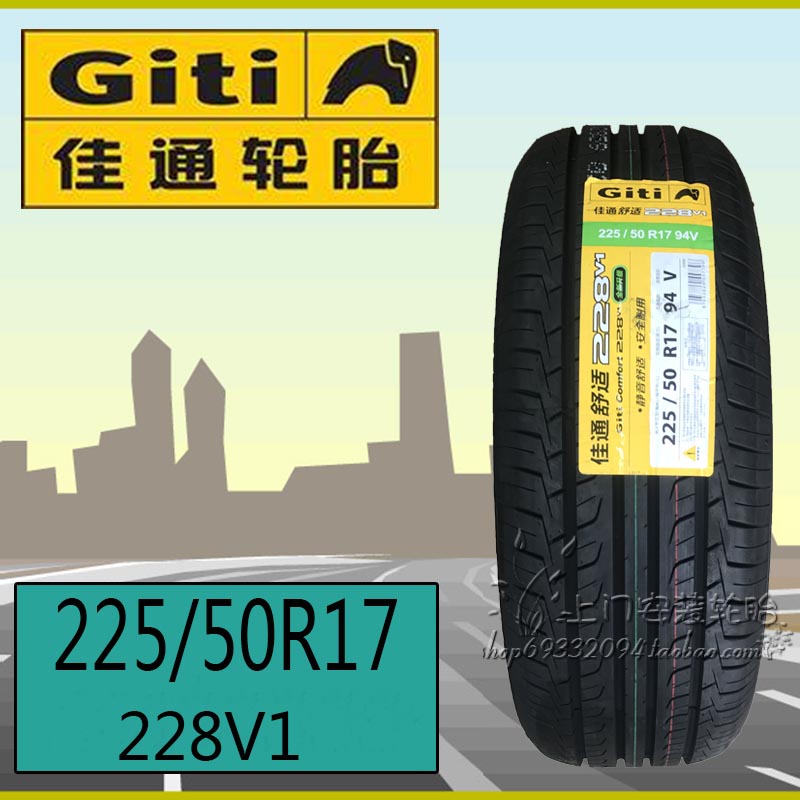 23年佳通轮胎静音225/50R17 228V1 94V 适配别克英朗 科鲁兹 奥迪 - 图0