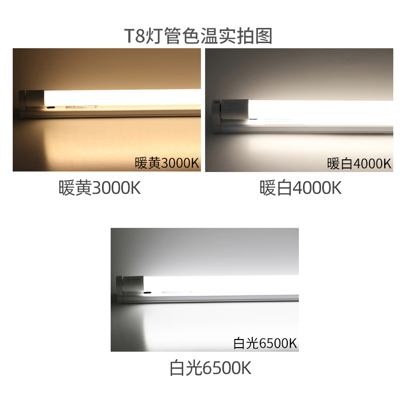 FSL 佛山照明led灯管T8一体化支架1.2米长条日光灯管家用超亮光管 - 图2