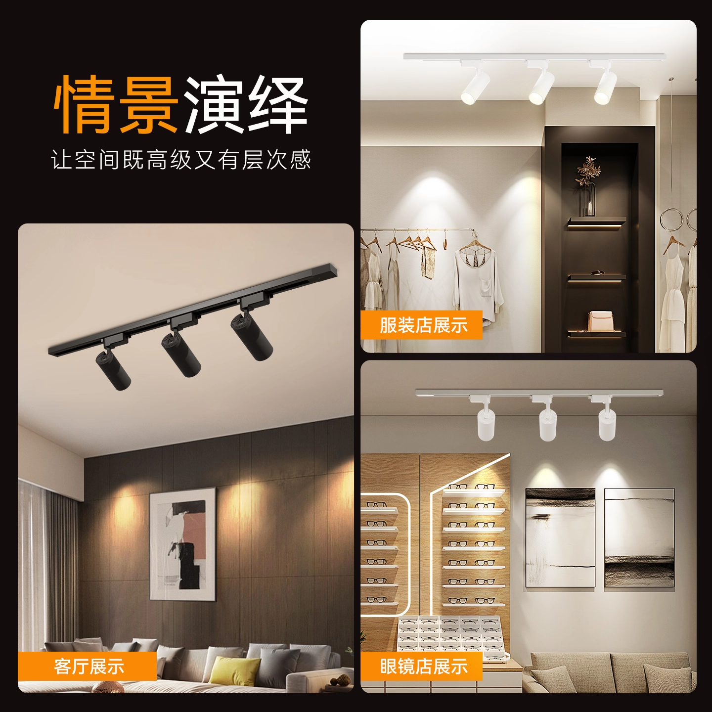 FSL 佛山照明led轨道射灯家用可调角度明装店铺商用COB走廊轨道灯 - 图0