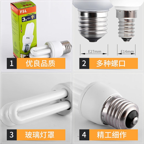 FSL 佛山照明 白光螺旋3U三基色节能灯泡E27大螺口2U型4U型节能灯 - 图2