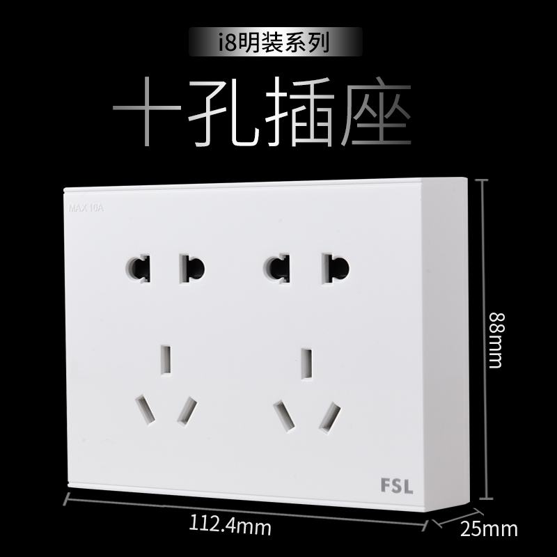 佛山照明开关插座面板双控带一开单控五孔明线盒明装开关家用十孔