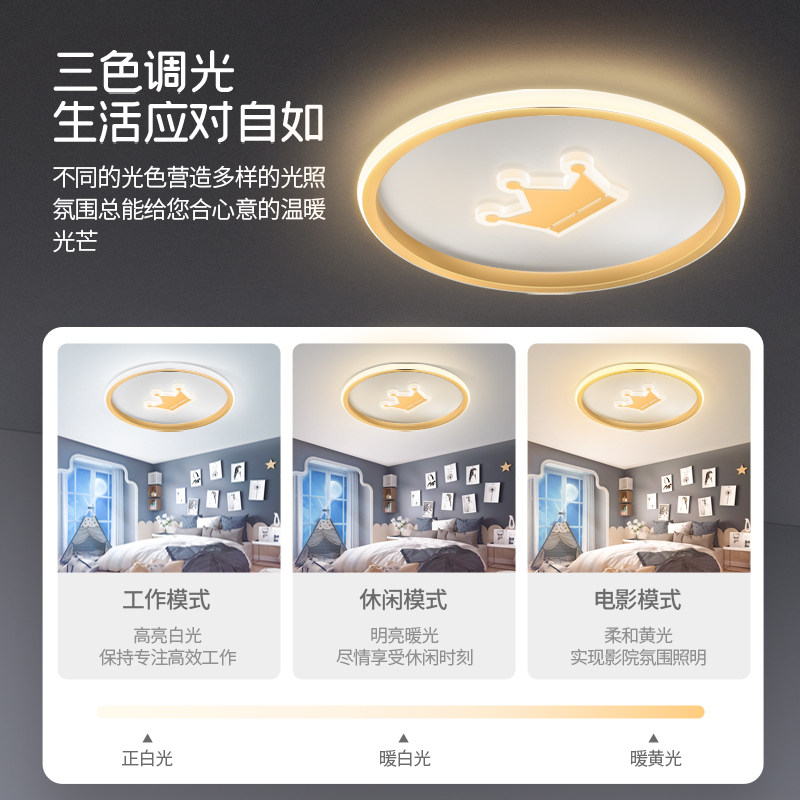 佛山照明儿童房灯女孩公主房间云朵吸顶灯飞机男孩卧室灯皇冠灯具_虎窝淘