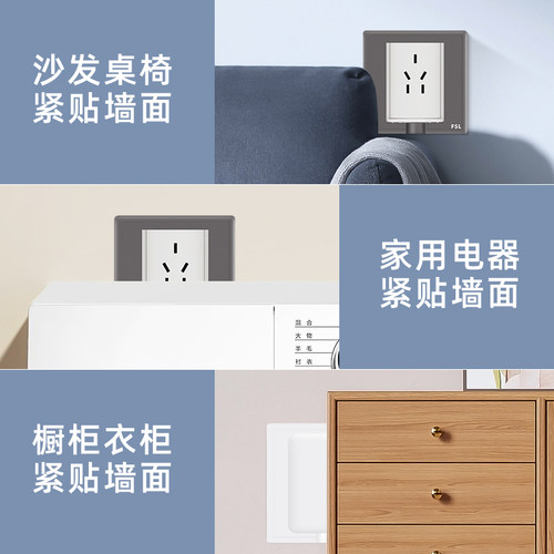 佛山照明 嵌入式隐藏插座冰箱内凹内嵌式插座五孔86暗装隐形插座 - 图2