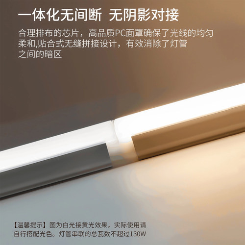 fsl 佛山照明 led灯管t5一体化led灯超亮日光灯支架全套光管1.2米 - 图2