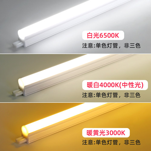 fsl 佛山照明 led灯管t5一体化led灯超亮日光灯支架全套光管1.2米 - 图0