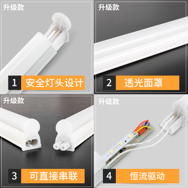 FSL 佛山照明 led灯管T5一体化全套LEDT5 LED光管LED日光灯支架灯 - 图2