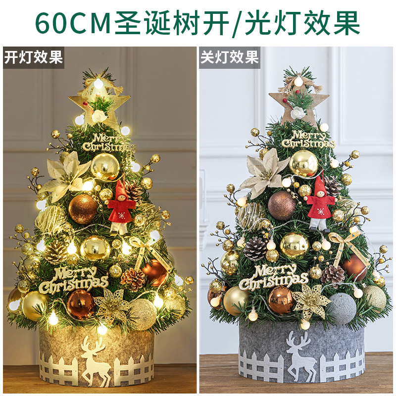 圣诞树套餐60cm90家用小型圣诞diy材料桌面摆件ins带灯圣诞节装饰 - 图2