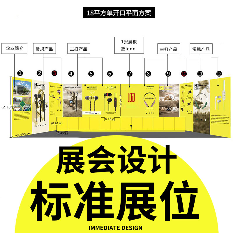 10年展会设计外国展出口展会挂画海报设计定制标准展示架背景墙-图0