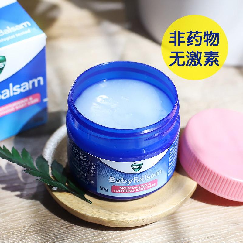 澳洲VICKS Babybalsam通鼻膏薄荷膏舒缓膏按摩膏宝宝婴幼儿童50g-图1