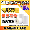 60*40 Cainiao Station warehousing label printing paper