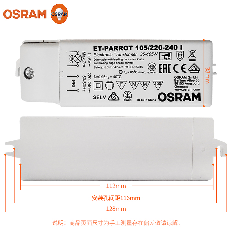 OSRAM欧司朗105W卤素灯电子变压器12V卤钨射灯杯灯珠可调光驱动 - 图0