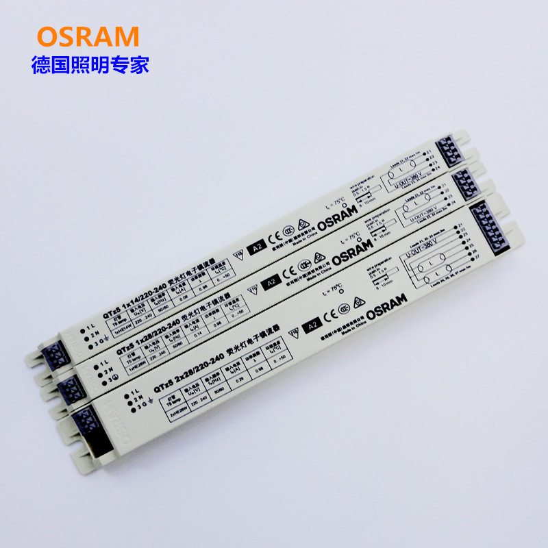 OSRAM欧司朗QTZ5 14W 21W 28W一拖一一拖二T5荧光灯电子镇流器-图0