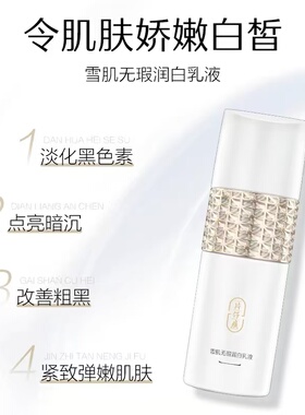 片仔癀雪肌润白水乳套盒