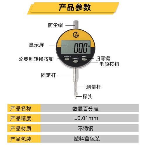 机械工人5系百分表0-12.7mm精度0.01mm包邮电子数显0-25.4指示表 - 图3