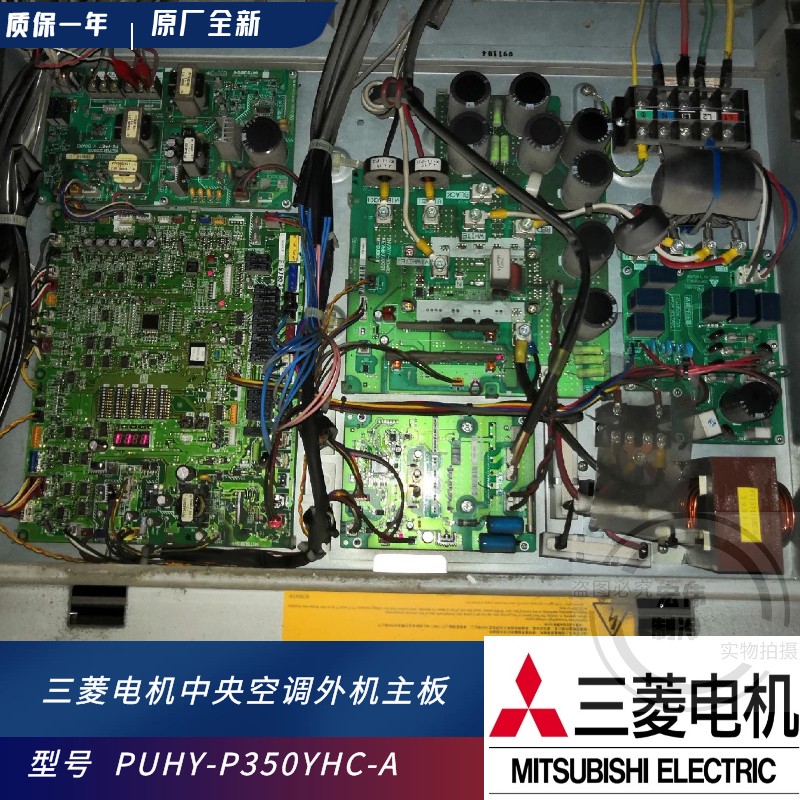 三菱电机中央空调 外机 电源板 PUHY-P350YHC-A 通讯板 PS-MNET-Y - 图2