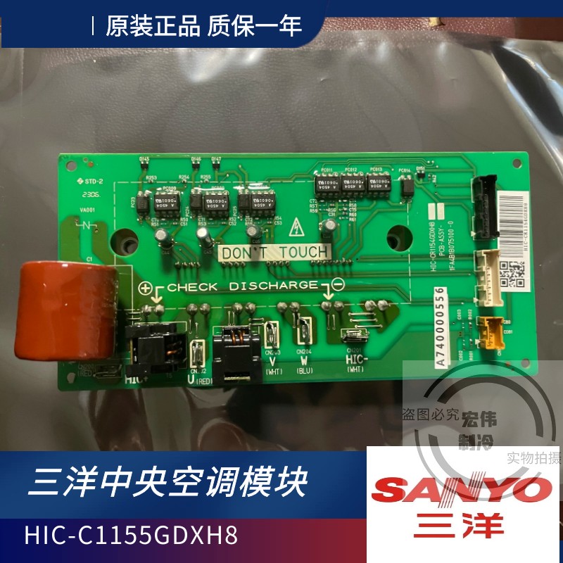 全新原装三洋空调外机 HIC-C1155GDXH8变频模块1FA4B1B092000-1-图2