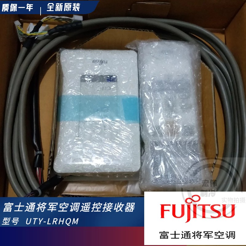 原装富士通空调 接收器 遥控器 UTY-LNHQ AR-RAF1C UTB-TWC LRHQM - 图0