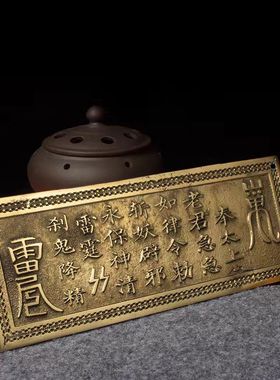 纯铜天官赐福牌铜天官牌