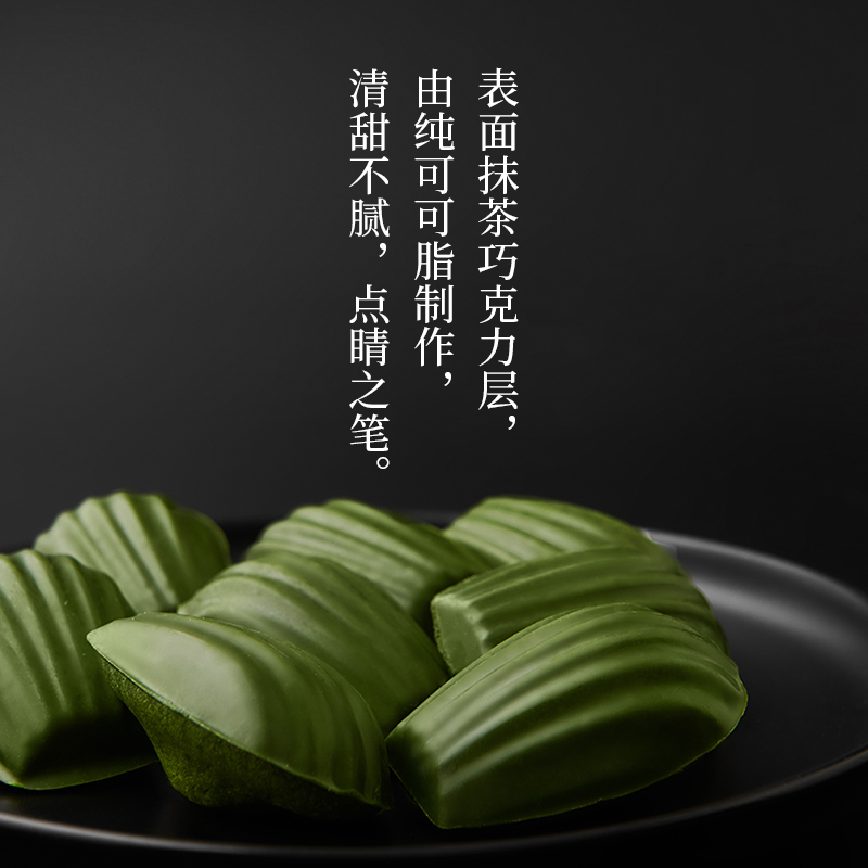 竹寿屋8枚装抹茶玛德琳贝壳小蛋糕 送女生礼物伴手礼糕点精致礼盒 - 图1