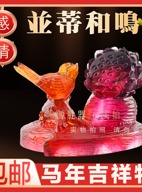 宋韶光2026马年琉璃方位吉祥物 文昌健康招财家居 吉祥摆件