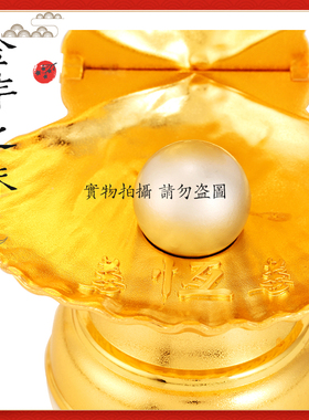 李居明九运吉祥物 金蚌之珠 安放西北西南厕所防妇女病