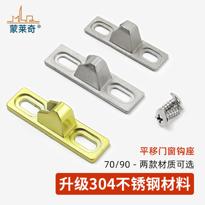 加厚90型铝合金门窗钩锁老式移门窗户锁扣挂钩扣搭推拉门钩座配件,淘宝优惠券,粉丝福利购,淘宝优惠卷