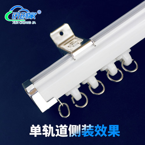 讯创家静音窗帘轨道窗帘杆铝合金直轨滑轨单轨双轨顶装终身质保 - 图0