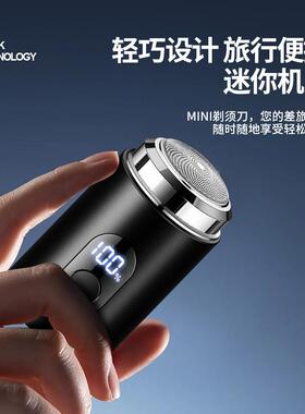 小钢炮迷你电动剃须刀电量显示