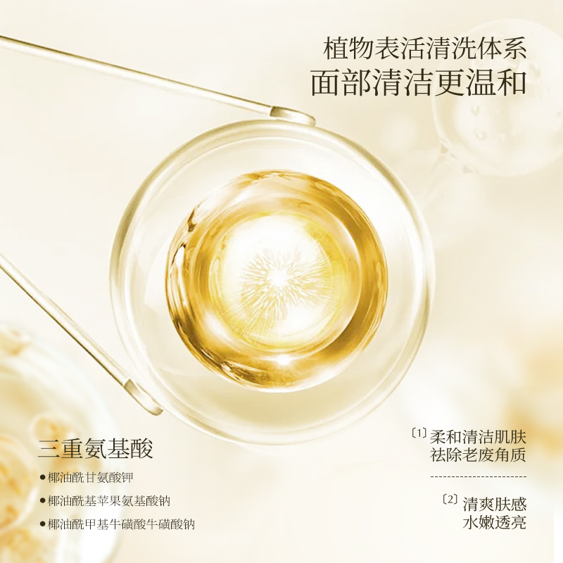 卓尔诗婷氨基酸洗面奶深层清洁温和不刺激控油祛痘去黑头洁面乳