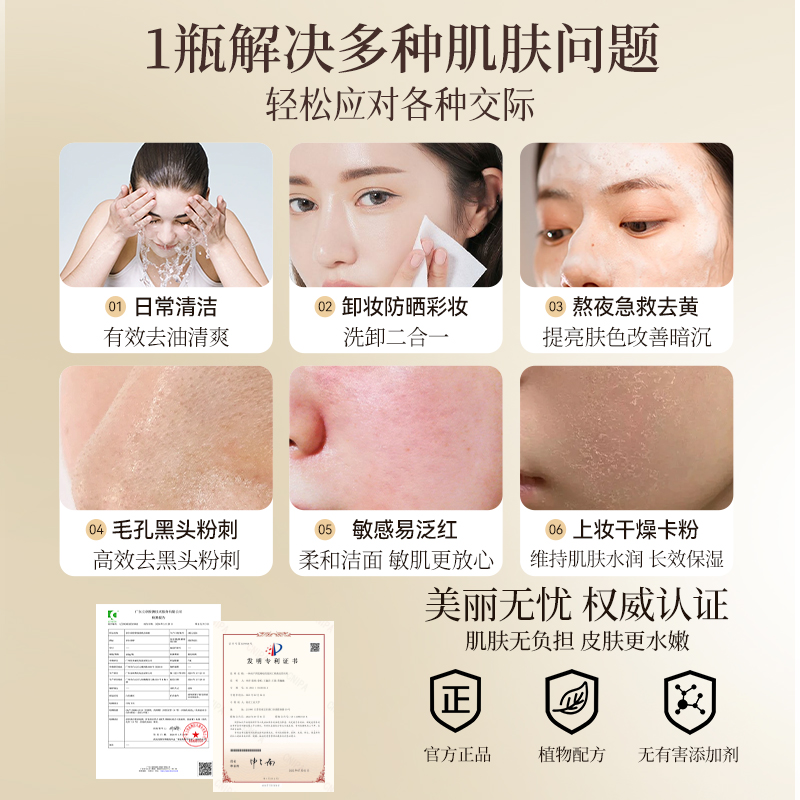 卓尔诗婷氨基酸洗面奶深层清洁温和不刺激控油祛痘去黑头洁面乳