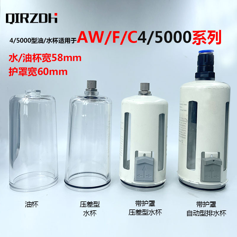 油水分离器GFR2/300水杯油杯SMC型过滤器亚德客AFR/BFC自动排水杯 - 图2