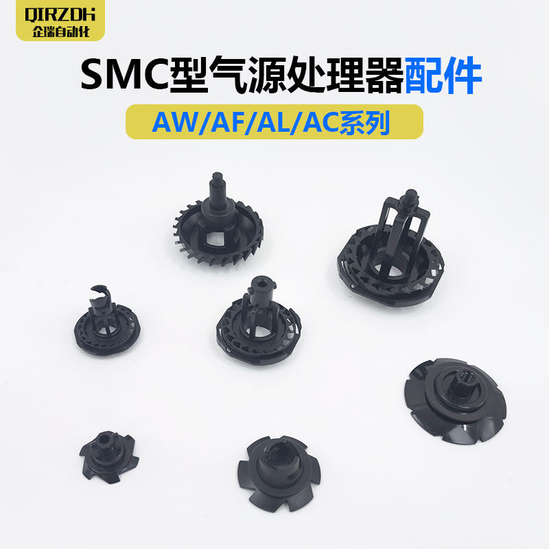 SMC油水分离器配件AW/AF维修包滤芯水杯调压盖排水阀门气源处理器,淘宝优惠券,粉丝福利购,淘宝优惠卷