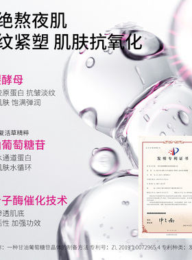 采诗抗皱淡纹紧致面膜